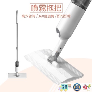 【🙋‍♀️選我▸快速寄出】平板拖把 噴霧平板拖把 平板拖 懶人拖把 平板拖 吸水拖把 拖把 懶人平板拖把 掃除