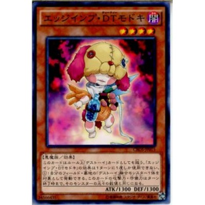 中古即納 Tcg 遊戯王 Cros Jp015n エッジインプ Dtモドキ 通販 Lineポイント最大1 0 Get Lineショッピング