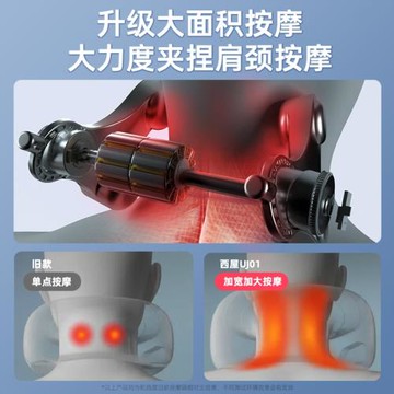 美國西屋UJ01A頸椎按摩器護頸揉捏加熱家用頸部脖子肩頸按摩儀