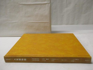 【書寶二手書T4／藝術_JP6】世界博物館6大英博物館_附殼