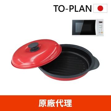 【日本TO-PLAN】多功能微波爐煎鍋 (微波燒烤盤/微波加熱盤/微波爐烤箱盤/微波爐脆皮鍋)
