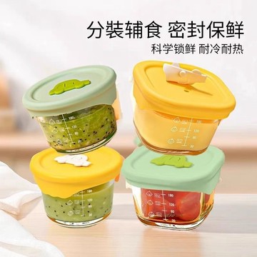 【碎了必賠】耐高溫🔥輔食保鮮盒 300ML微波加熱分裝盒 嬰兒輔食碗 可加熱嬰兒輔食盒 玻璃保鮮盒 輔食分裝盒
