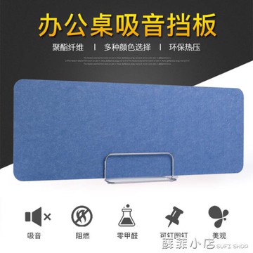 辦公桌屏風擋板桌子隔板吸音屏風桌面隔斷辦公室分離板屏風工作位 免運開發票