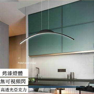 【24H現貨】北歐時尚LED線條吊燈  簡約鐵藝餐廳燈 客廳吊線燈