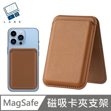MagSafe 磁吸卡夾支架 Card Wallet Stand 磁吸支架 卡夾 卡包 感應卡套 手機支架 - 棕色
