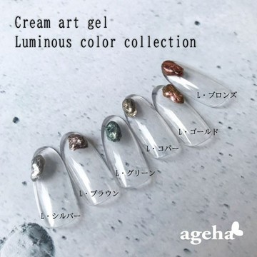 現貨供應｜日本正品ageha gel 新色系奶油膠 彩繪膠 罐裝膠 指甲造型膠 立體造型膠 美甲金屬膠 金屬浮雕甲片用膠