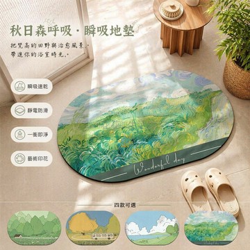 桃園出貨✨ 浴室吸水地墊 衛生間硅藻泥腳墊 廁所防滑速乾地毯軟墊 秋葉森林圖案