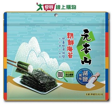 元本山朝鮮海苔湖鹽三切24枚-32.8G【愛買】