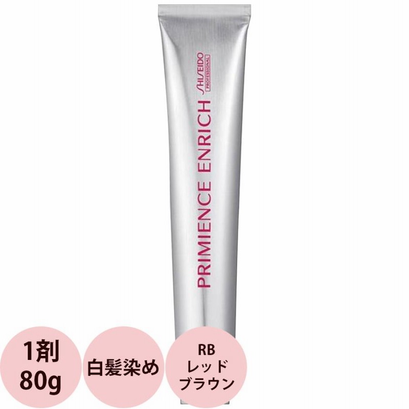 SHISEIDO PROFESSIONAL 資生堂 プリミエンス エンリッチライン