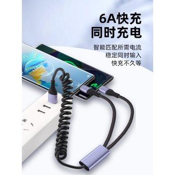 沐澤煜66W立體彎頭typec彈簧一拖二快充數據線適用蘋果15華為安卓雙頭typec車載伸縮便攜收納同時充電線