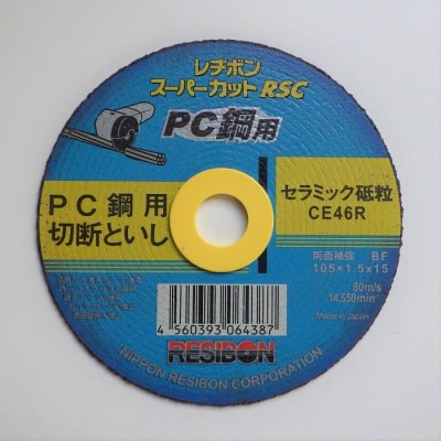 レヂボン グラインダー用切断砥石 スーパーカット RSC 105ｘ1.6ｘ15 10