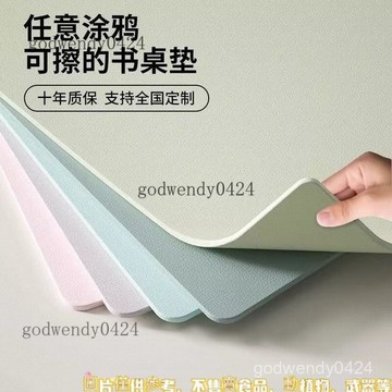 環保護小學生書桌墊兒童學習桌專用純色寫字臺臺麵保護墊 護桌墊環保桌墊 口含級兒童桌墊 防滑桌墊 防水防汙書桌墊