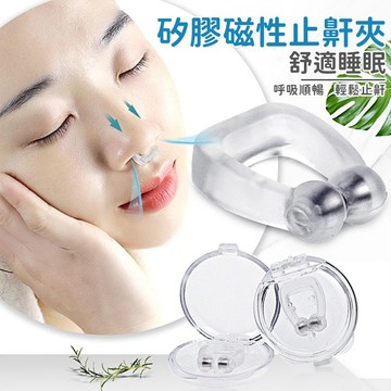 【禾統】台灣現貨 止鼾 可重複使用 舒眠 降噪 防鼾 防打呼 打呼嚕 止鼾夾 鼻夾