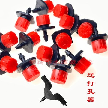 急發🚀農用可調滴頭果樹滴灌噴灌灌溉配件設備流量噴頭澆水果園小紅帽 ZGQD