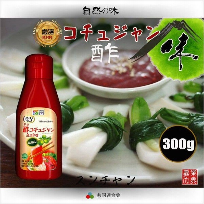 市場 スンチャン酢コチュジャン300g×1個
