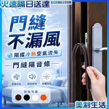 【隔音防塵雙重防護】門縫密封條 隔音條 門縫條 門縫隔音條 現貨 密封條 門底密封條 門窗密封條 門底防蟲擋風條