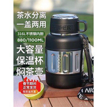(免運)hoomey保溫杯大容量水杯子男款316L不銹鋼2025新款保溫水壺悶茶壺