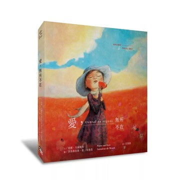 【全新】●愛，無所不在_愛閱讀養生_字畝