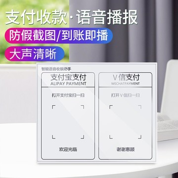 微信收錢提示音響支付寶到賬提示器語音播報器收付款二維碼收款寶神器手機藍牙無線小音箱大喇叭商店戶外通用
