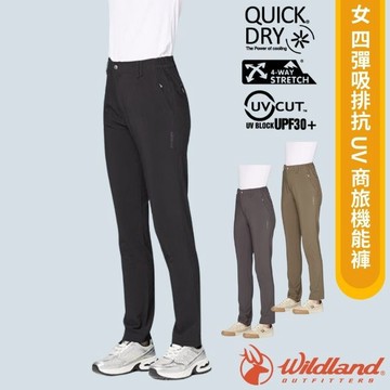 【荒野 WildLand】女 四彈吸排抗UV商旅機能褲/S1301