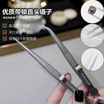 🔥熱銷爆款🔥 美甲多功能兩用鑷子貼紙合金夾鑽專用尖頭雙頭鑷帶矽膠可按壓工具