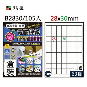 鶴屋 - #109 B2830 白 63格 105入 三用標籤28×30mm