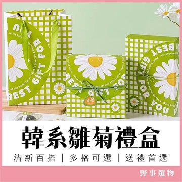 韓系小雛菊禮盒(5入) 4格/6格 蛋黃酥禮盒 中秋節 端午節 餅乾盒 月餅禮盒 烘焙包裝 烘焙包裝 常溫禮盒