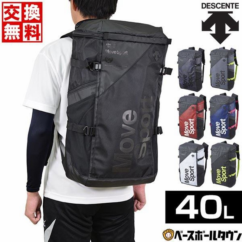 デサントMOVE SPORTムーブスポーツ　リュック スクエアバックパック40L