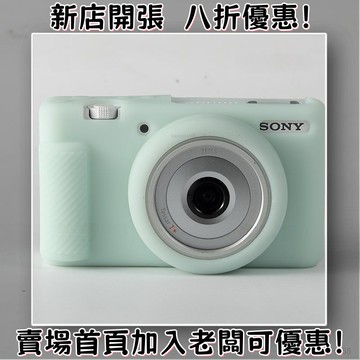 贈送鋼化膜 索尼ZV1F /ZV1M2 硅膠套相機包 sony相機套 防摔殼