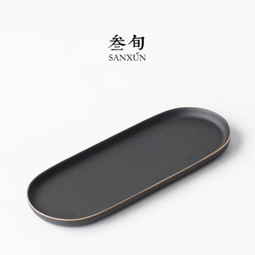 叁旬 黑陶茶盤干泡小茶臺家用簡約陶瓷茶海功夫茶具創意托盤描金