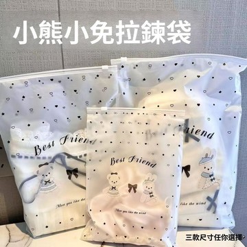 旅行收納袋 萬用袋 收納袋 化妝袋 文具袋 洗漱包拉鍊袋小兔小熊~旅行衣物收納袋內衣分裝袋旅遊出差行李箱衣物鞋子分類