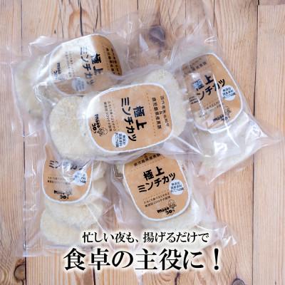 ふるさと納税 豊中市 こだわり食材使用　ミンチカツ　25個