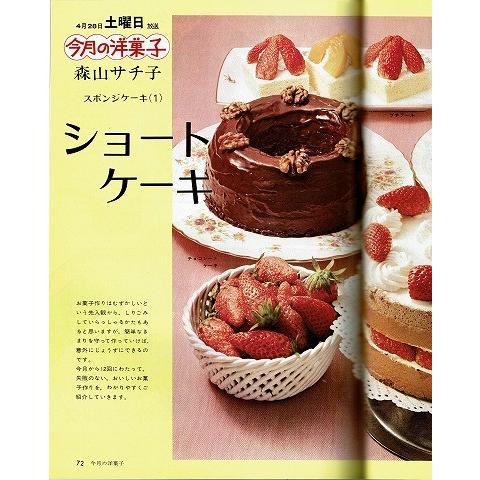 きょうの料理4月号 卵料理