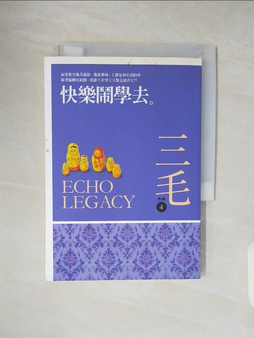 【書寶二手書T1／一般小說_V1T】快樂鬧學去_三毛