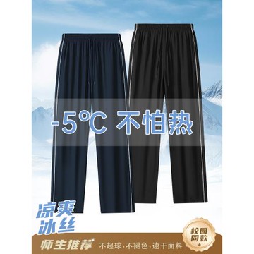 夏季冰絲校服褲子超薄款高中初中小學學生一兩條杠藏藍色黑色校褲