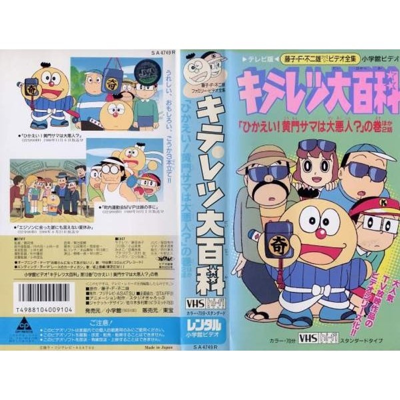 キテレツ大百科　18から28巻