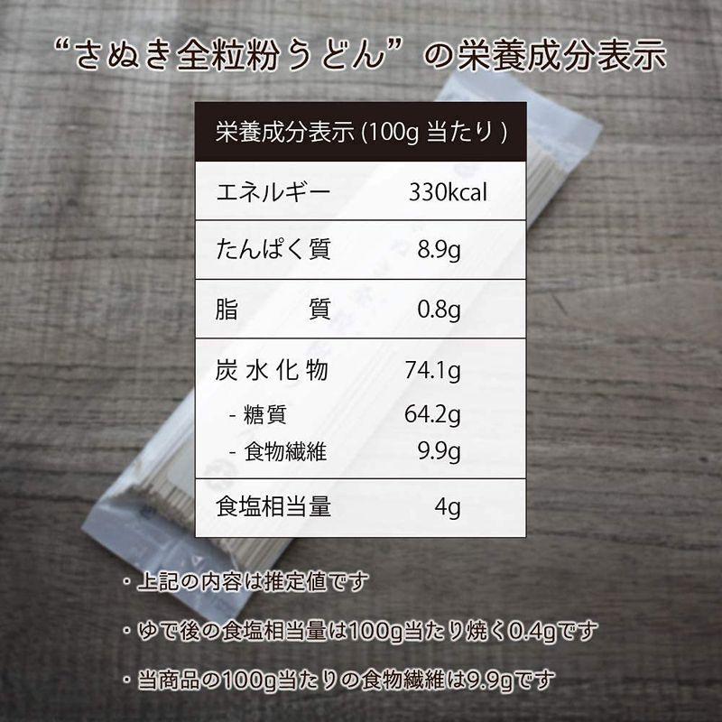 木下製粉 さぬき全粒粉うどん 12袋（200g×12） 食物繊維たっぷり 乾麺 干しうどん