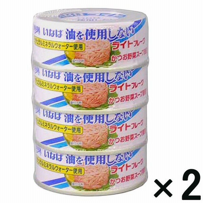 いなば食品【アウトレット】缶詰いなば食品 油を使用しないライト