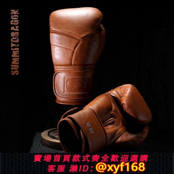 {可打統編 保固一年}SUMMITDRAGON犀甲式拳擊手套成人男女超纖復古拳套速干透氣拳擊套