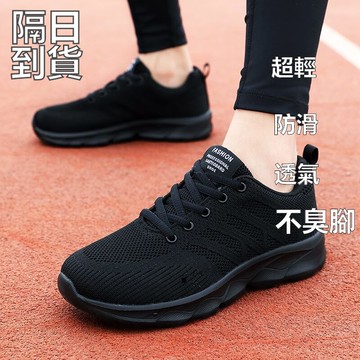 大美妞★隔日到貨 女鞋 運動鞋 慢跑鞋 休閒鞋 韓版透氣軟底鞋子 超輕跑步鞋 防滑鞋子