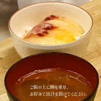 一天張屋敷 鯛めし３袋 舞鶴産 真鯛 タイ まだい 鯛飯 鯛飯の素 グルメ お惣菜 タレ付き お中元 ギフト