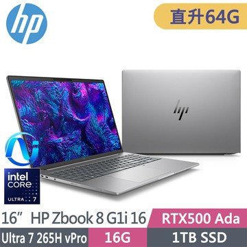HP ZBook 8 G1i 16 BR7Q6PT(Ultra 7 265H/32G+32G/1TB SSD/RTX500 Ada/W11P/16吋)特仕