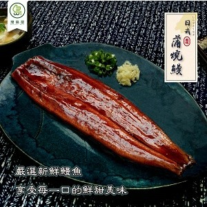 灣島屋 蒲燒鰻 (200克/尾/ 加熱即食包/ 冷凍銷日 蒲燒鰻魚 eel)