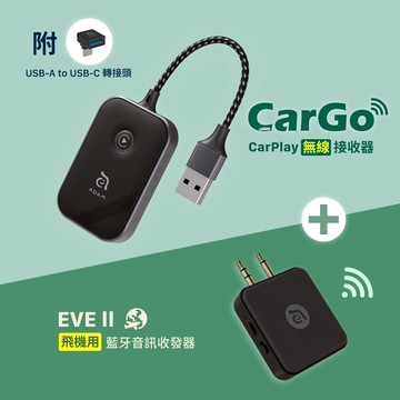 CarGo CarPlay無線接收器_EVE II 飛機用藍牙音訊收發器