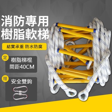 【樂順】家用5米防滑耐磨高空攀爬消防訓練樹脂繩梯（安全梯/工程梯/軟梯繩）