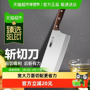 甄選 張小泉切片斬切刀古韻匠作不銹鋼菜刀鋒利耐用切絲片肉刀具