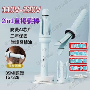 捲髮棒【隔日到貨 三年保固 旅行必備🔥持久造型】全自動捲髮棒 捲髮器 離子夾 蛋捲棒 直捲兩用電棒 負離子捲髮棒 波浪夾
