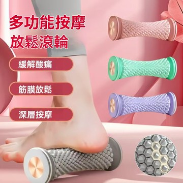 【台灣現貨】 免運 腳底按摩滾輪 足底按摩器筋膜球 放鬆足療健身 傢用按摩神器 按摩儀 按摩器 足底按摩 足底按摩器 按