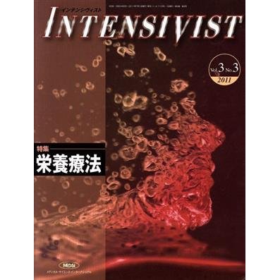 ＩＮＴＥＮＳＩＶＩＳＴ　３−３／メディカル