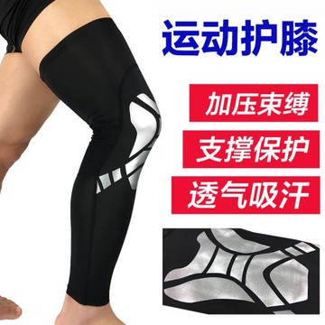 護膝男運動女籃球膝蓋護具夏季跑步足球登山護大小腿套防滑彈襪套